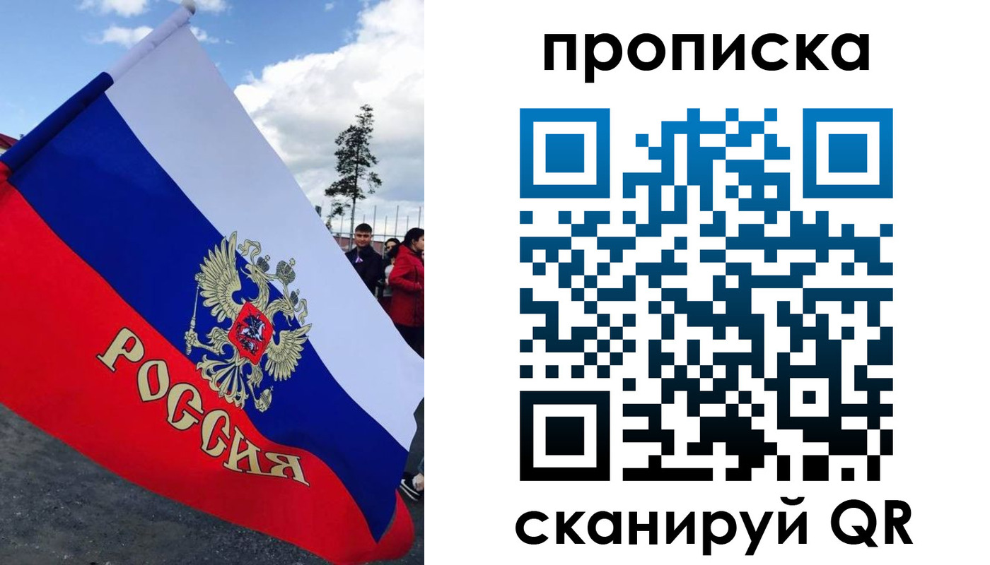временная регистрация для всех в Ярославской области
