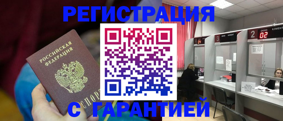 прописка для кредита в Ярославской области