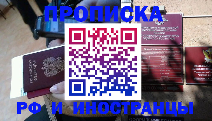 временная регистрация для всех в Ярославской области
